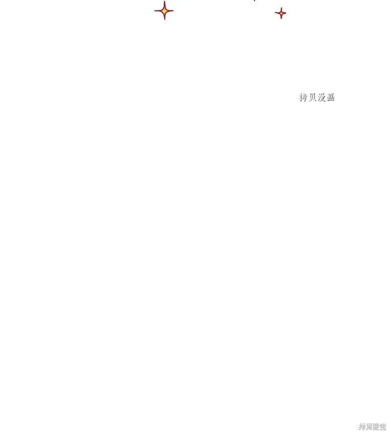 重生成为公爵家的丑女,第76话,第27张