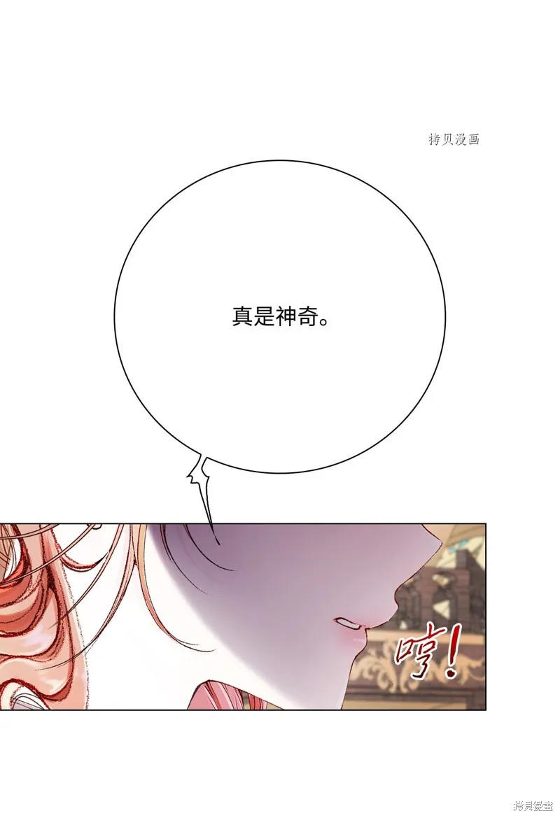 重生成为公爵家的丑女,第76话,第30张