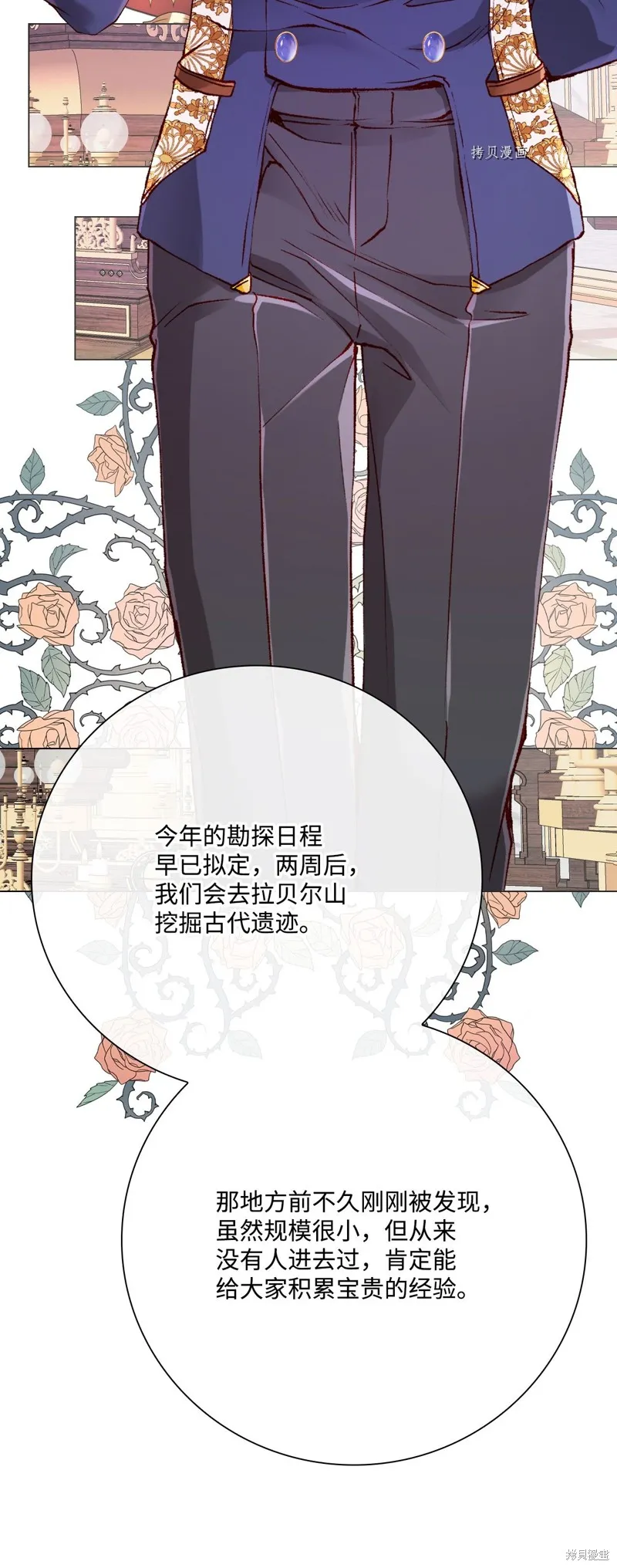 重生成为公爵家的丑女,第76话,第36张