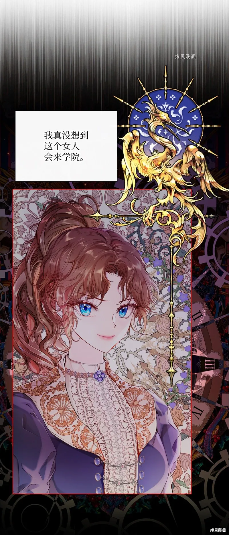 重生成为公爵家的丑女,第76话,第4张