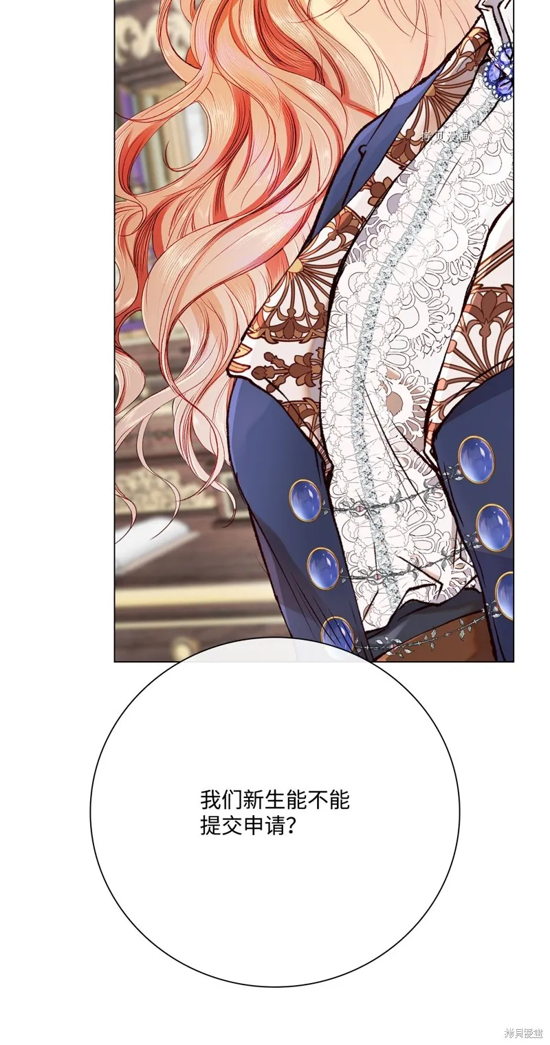 重生成为公爵家的丑女,第76话,第41张