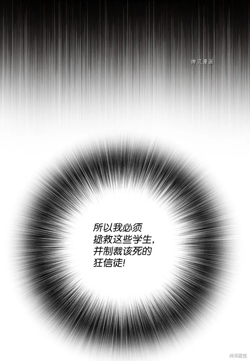 重生成为公爵家的丑女,第76话,第51张