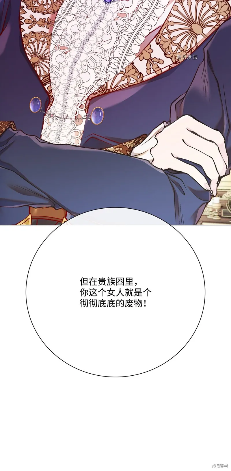 重生成为公爵家的丑女,第76话,第59张