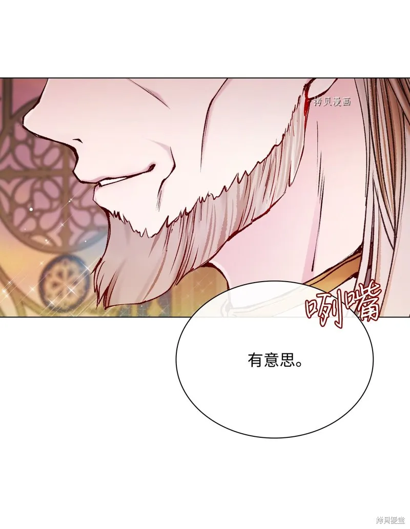 重生成为公爵家的丑女,第76话,第6张