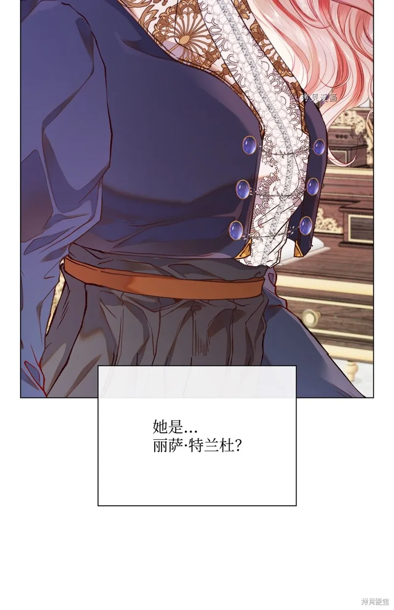 重生成为公爵家的丑女,第76话,第61张