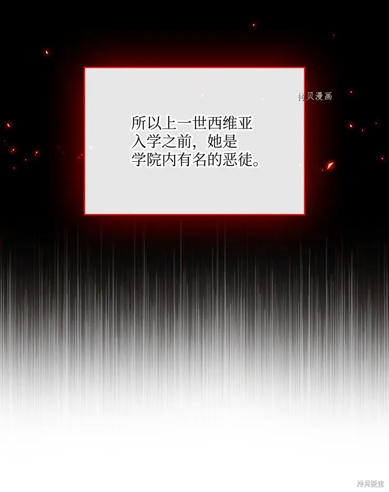 重生成为公爵家的丑女,第76话,第64张