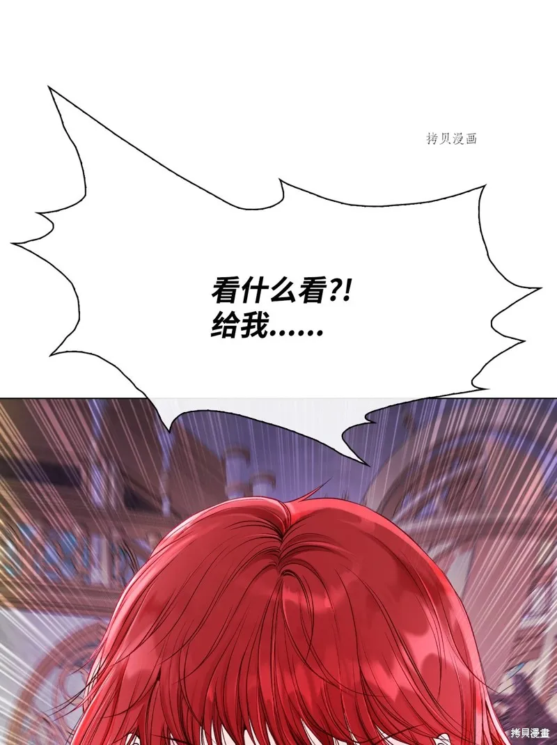 重生成为公爵家的丑女,第76话,第67张