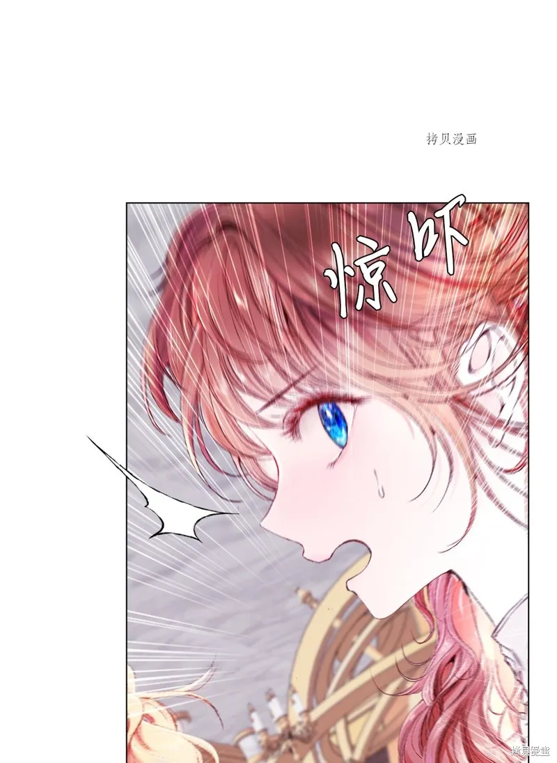 重生成为公爵家的丑女,第76话,第71张