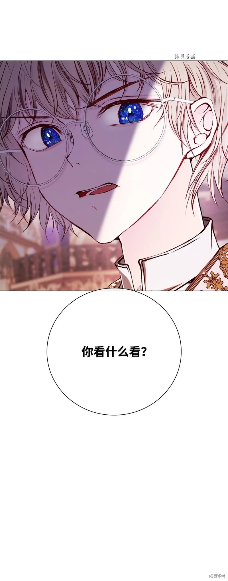 重生成为公爵家的丑女,第76话,第75张