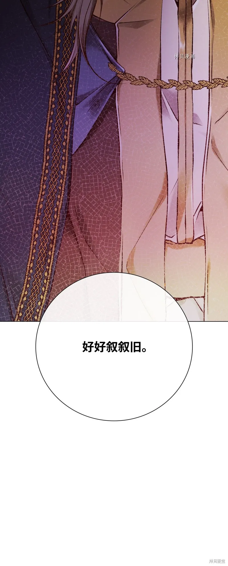 重生成为公爵家的丑女,第76话,第8张