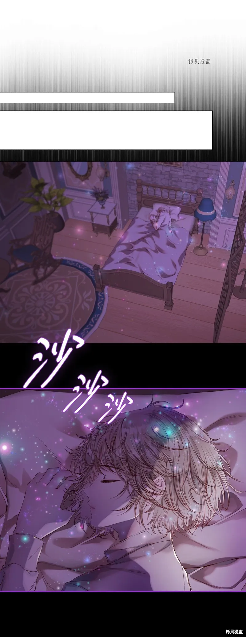 重生成为公爵家的丑女,第90话,第1张