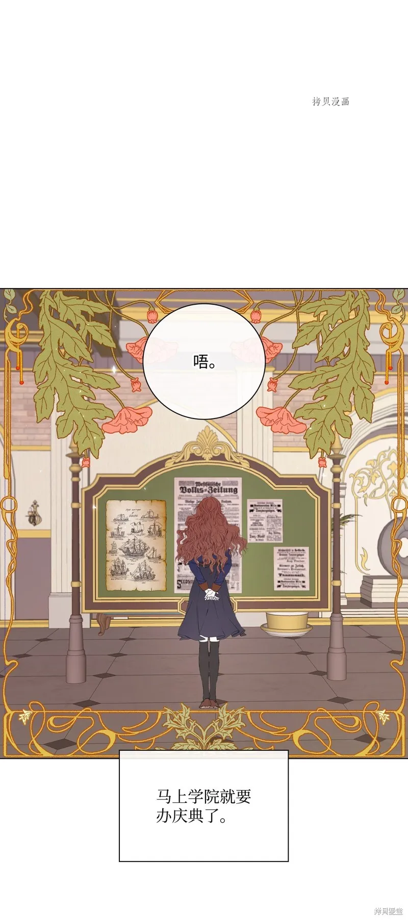重生成为公爵家的丑女,第90话,第13张