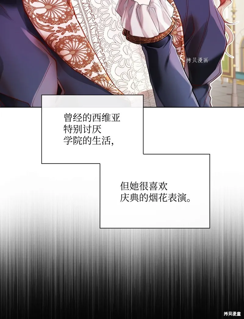 重生成为公爵家的丑女,第90话,第15张