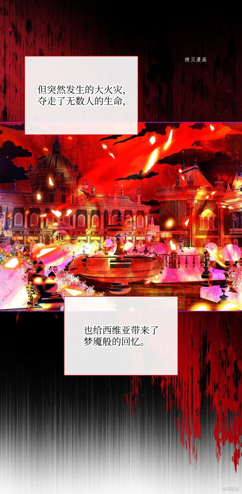 重生成为公爵家的丑女,第90话,第17张
