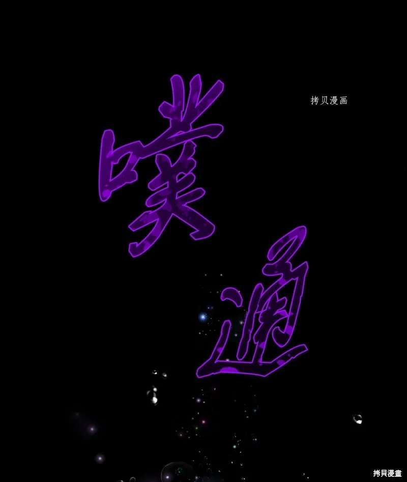 重生成为公爵家的丑女,第90话,第2张