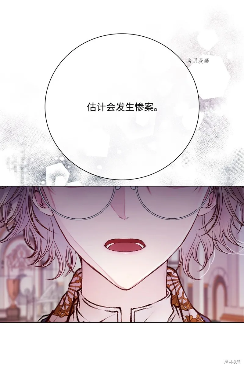 重生成为公爵家的丑女,第90话,第20张