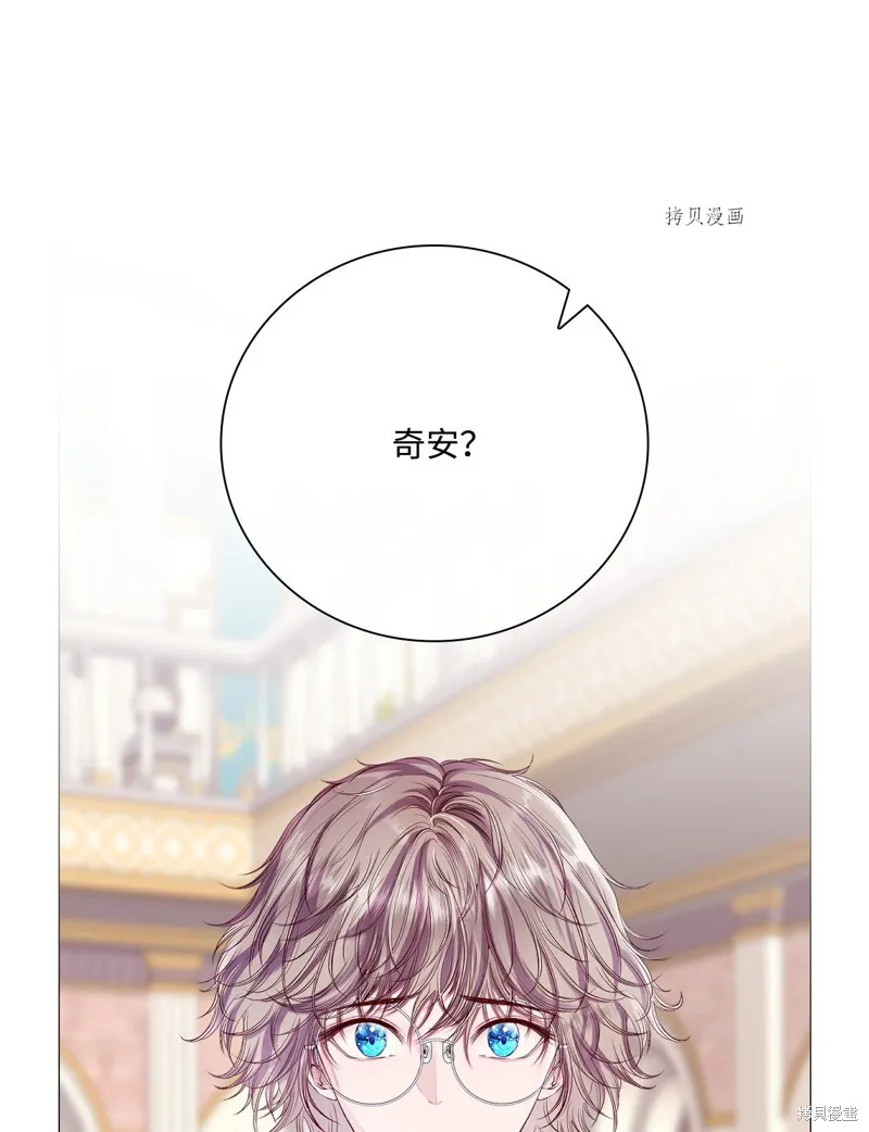重生成为公爵家的丑女,第90话,第21张