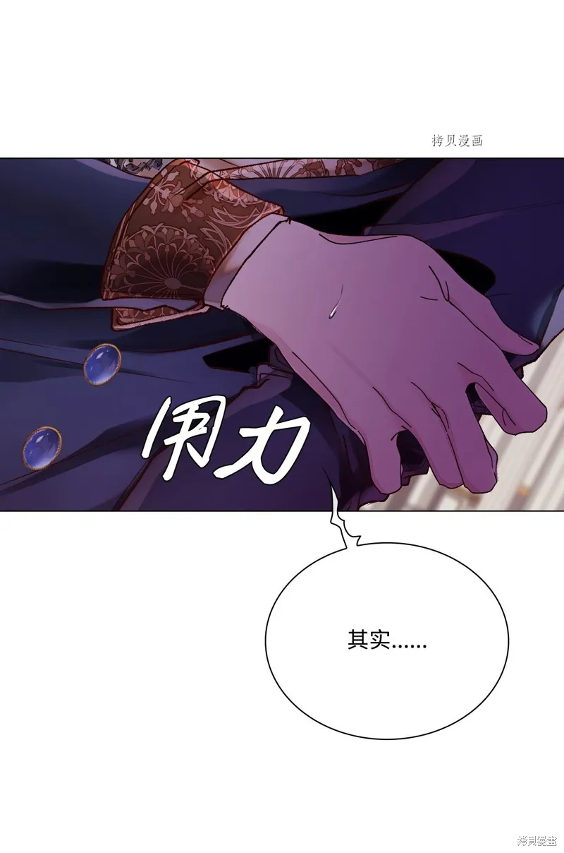重生成为公爵家的丑女,第90话,第28张