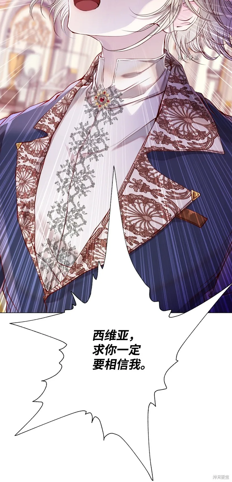重生成为公爵家的丑女,第90话,第35张