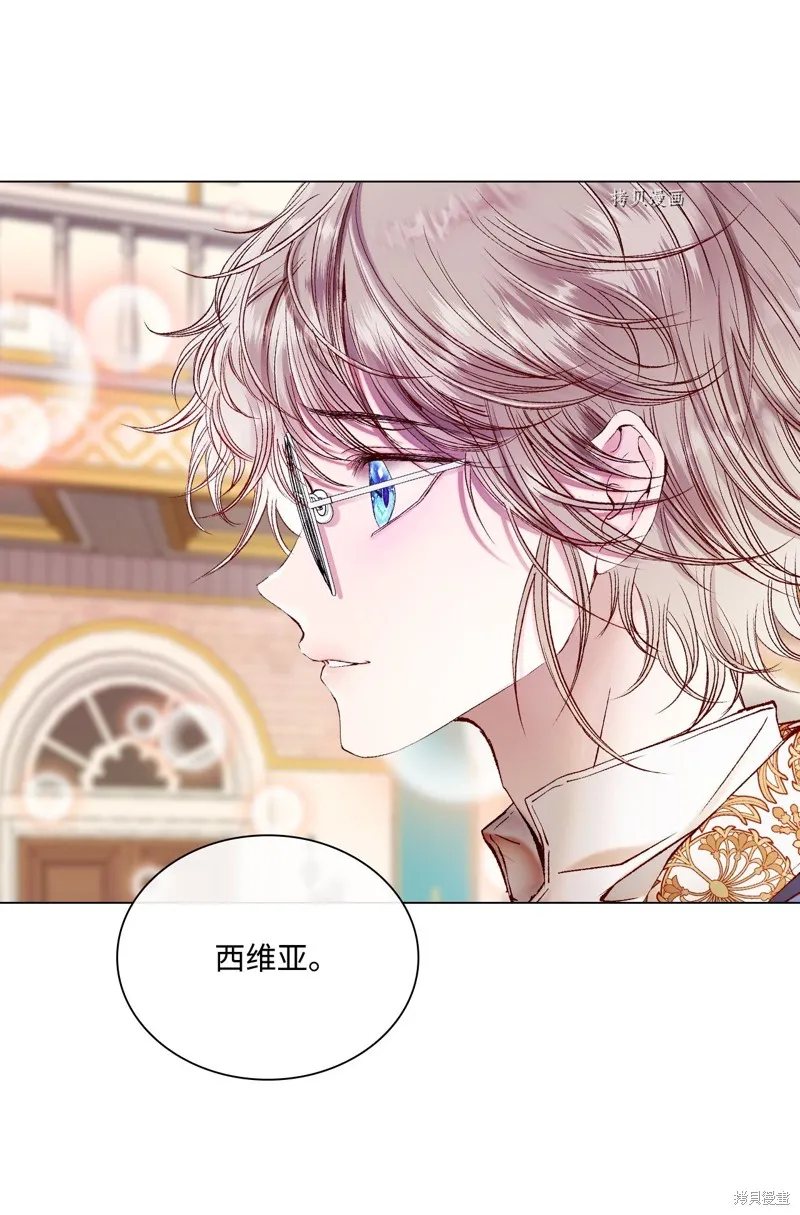 重生成为公爵家的丑女,第90话,第38张