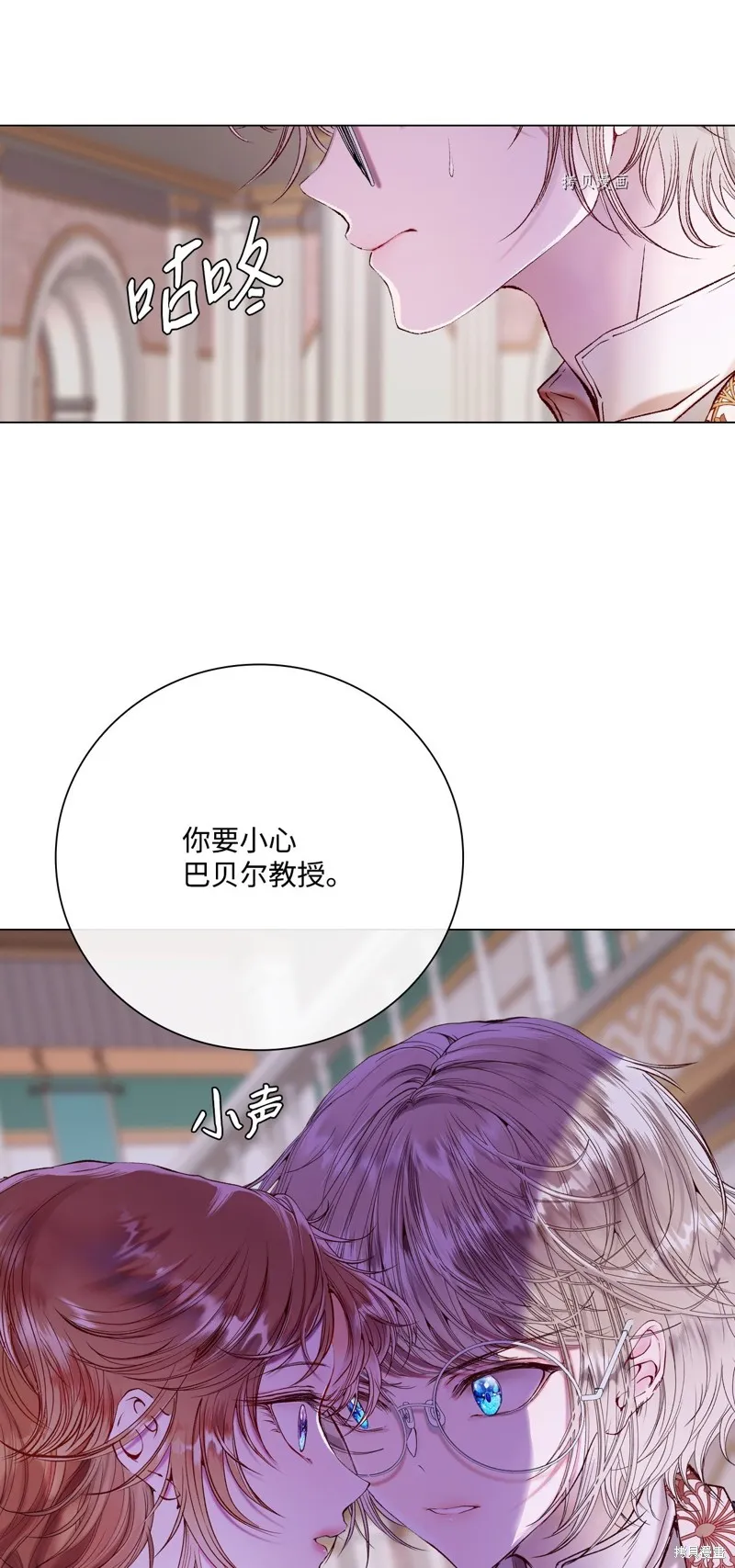 重生成为公爵家的丑女,第90话,第39张