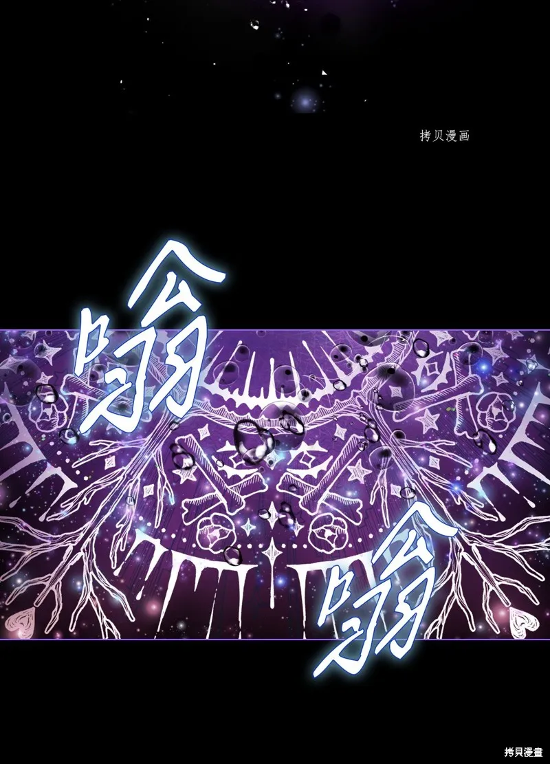 重生成为公爵家的丑女,第90话,第4张