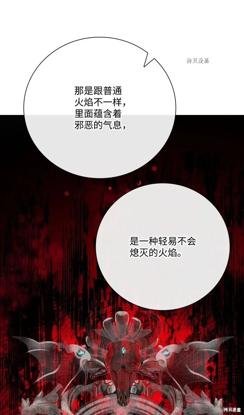 重生成为公爵家的丑女,第90话,第42张