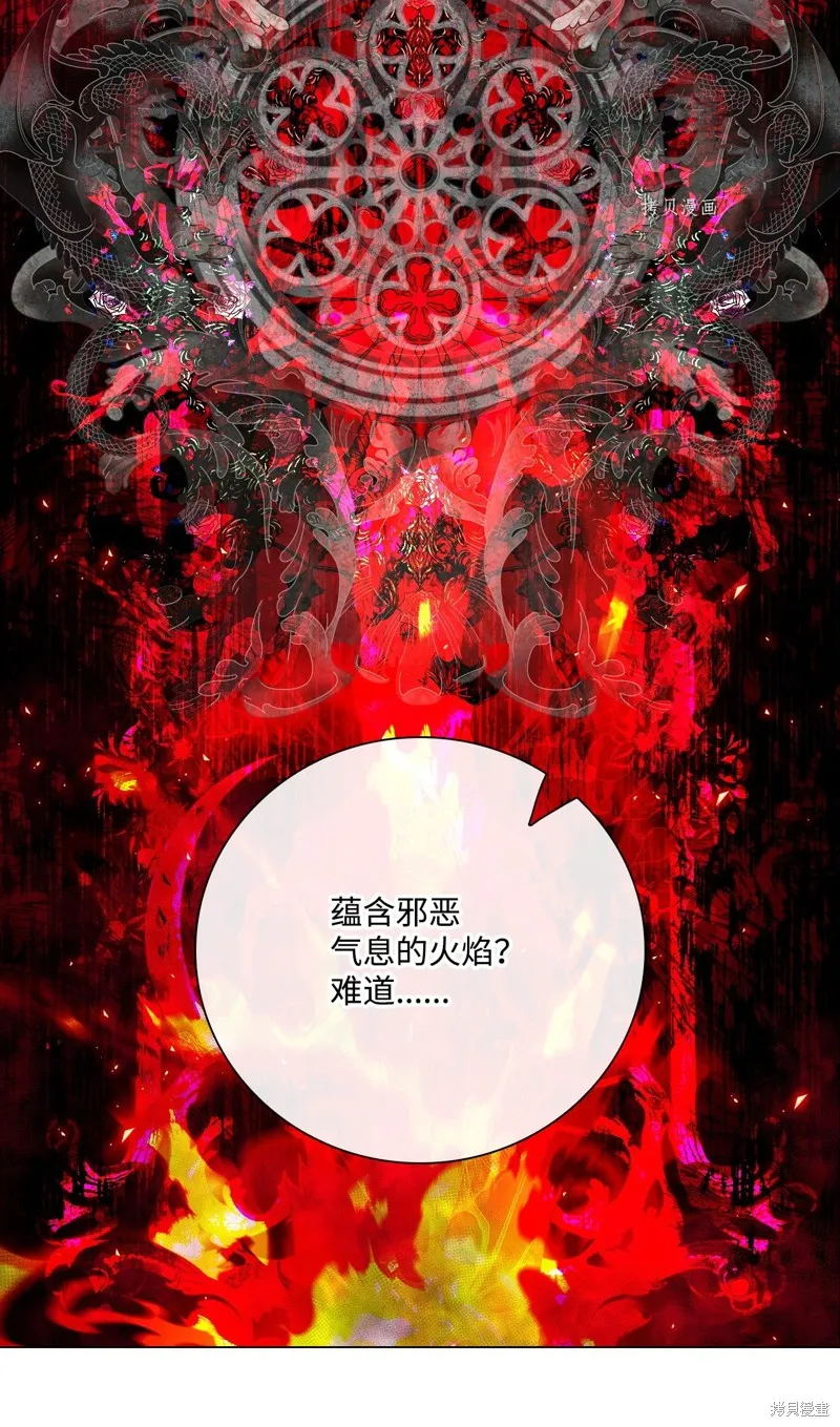 重生成为公爵家的丑女,第90话,第43张