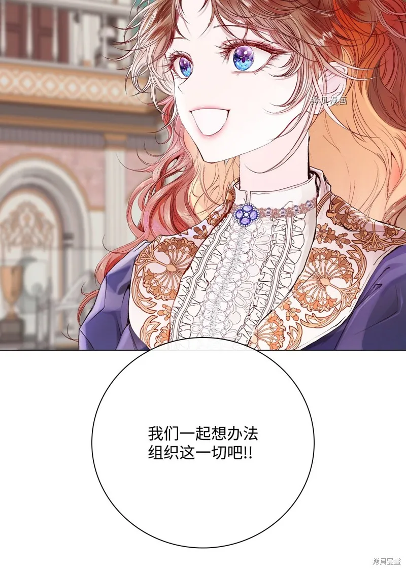 重生成为公爵家的丑女,第90话,第52张