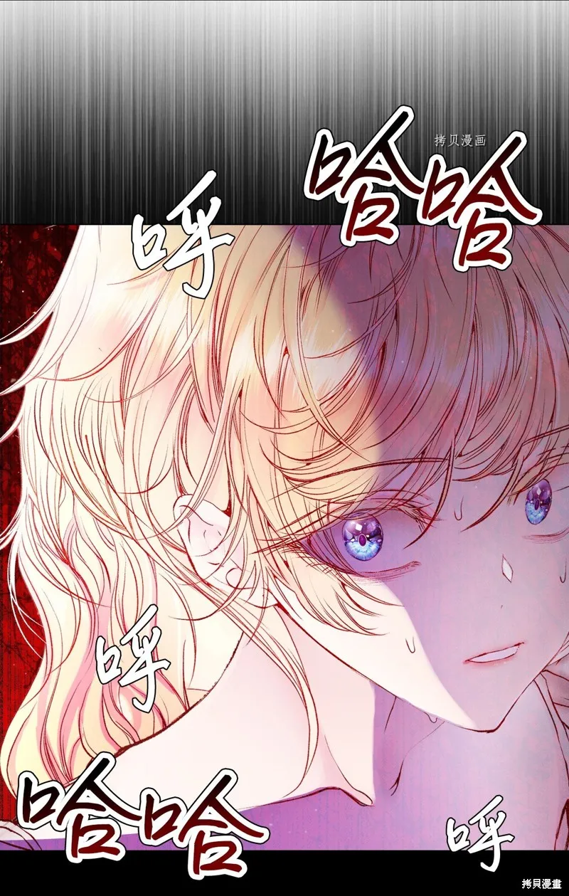 重生成为公爵家的丑女,第90话,第60张