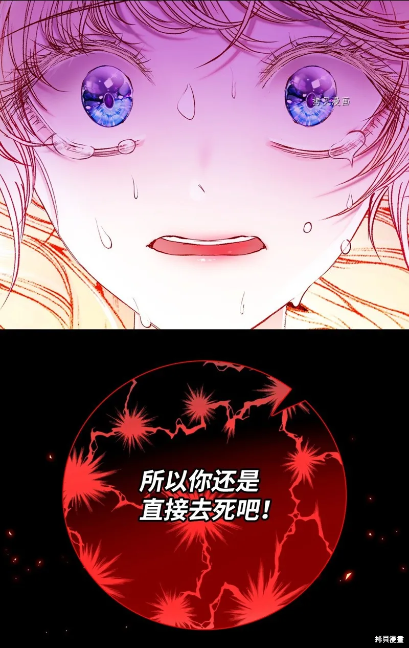 重生成为公爵家的丑女,第90话,第66张