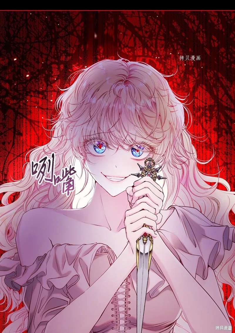 重生成为公爵家的丑女,第90话,第75张