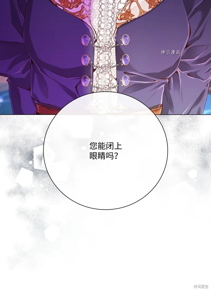 重生成为公爵家的丑女,第90话,第85张