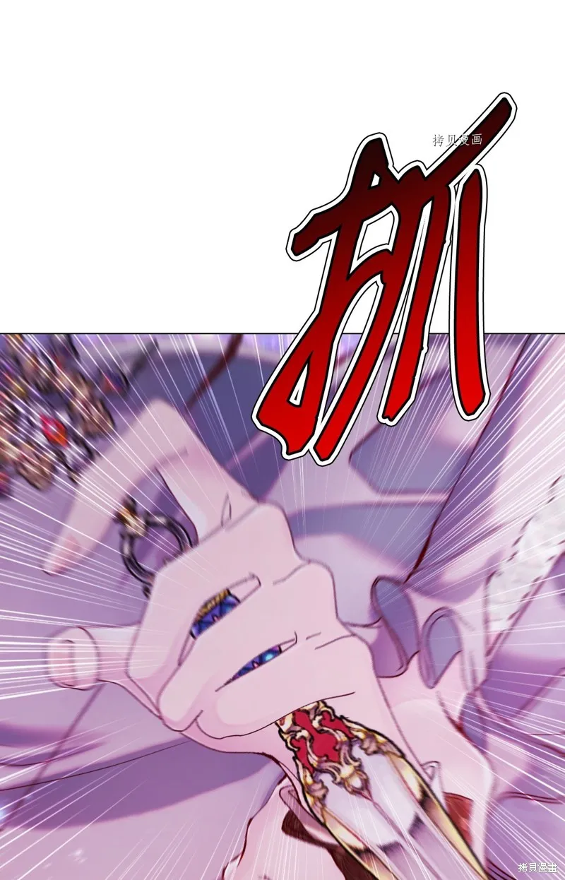 重生成为公爵家的丑女,第90话,第91张