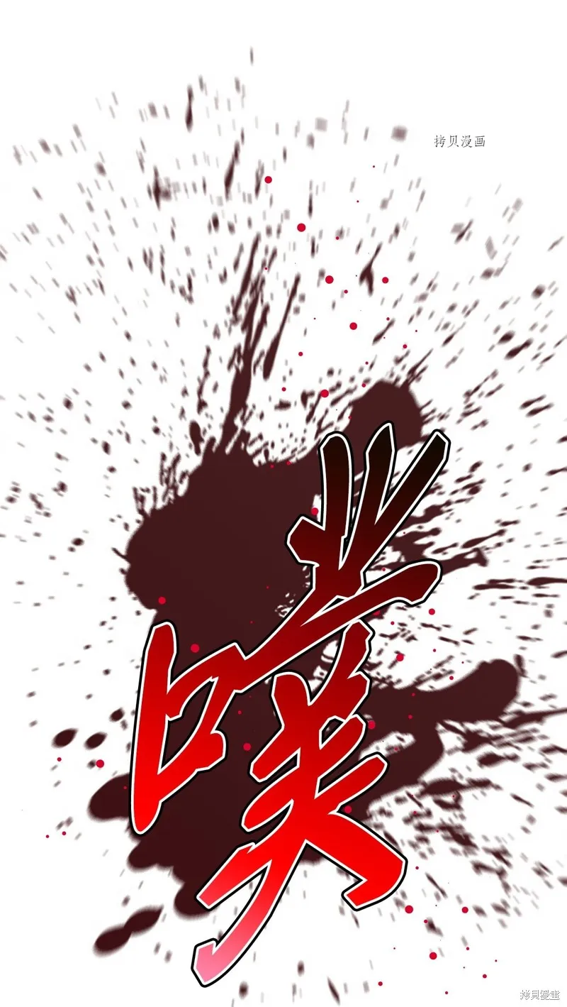 重生成为公爵家的丑女,第90话,第98张