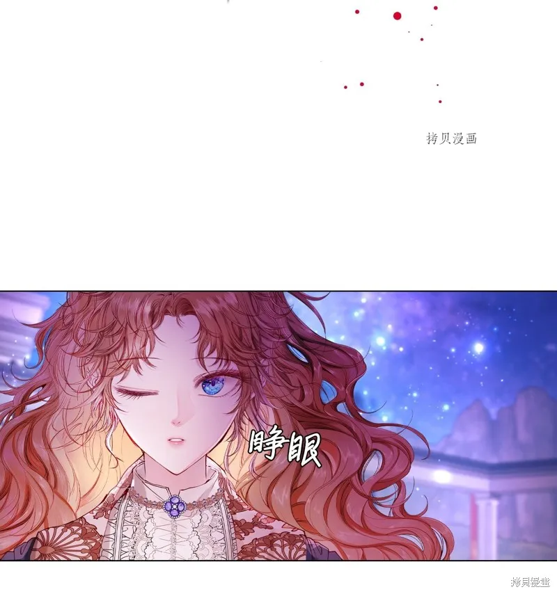 重生成为公爵家的丑女,第90话,第99张