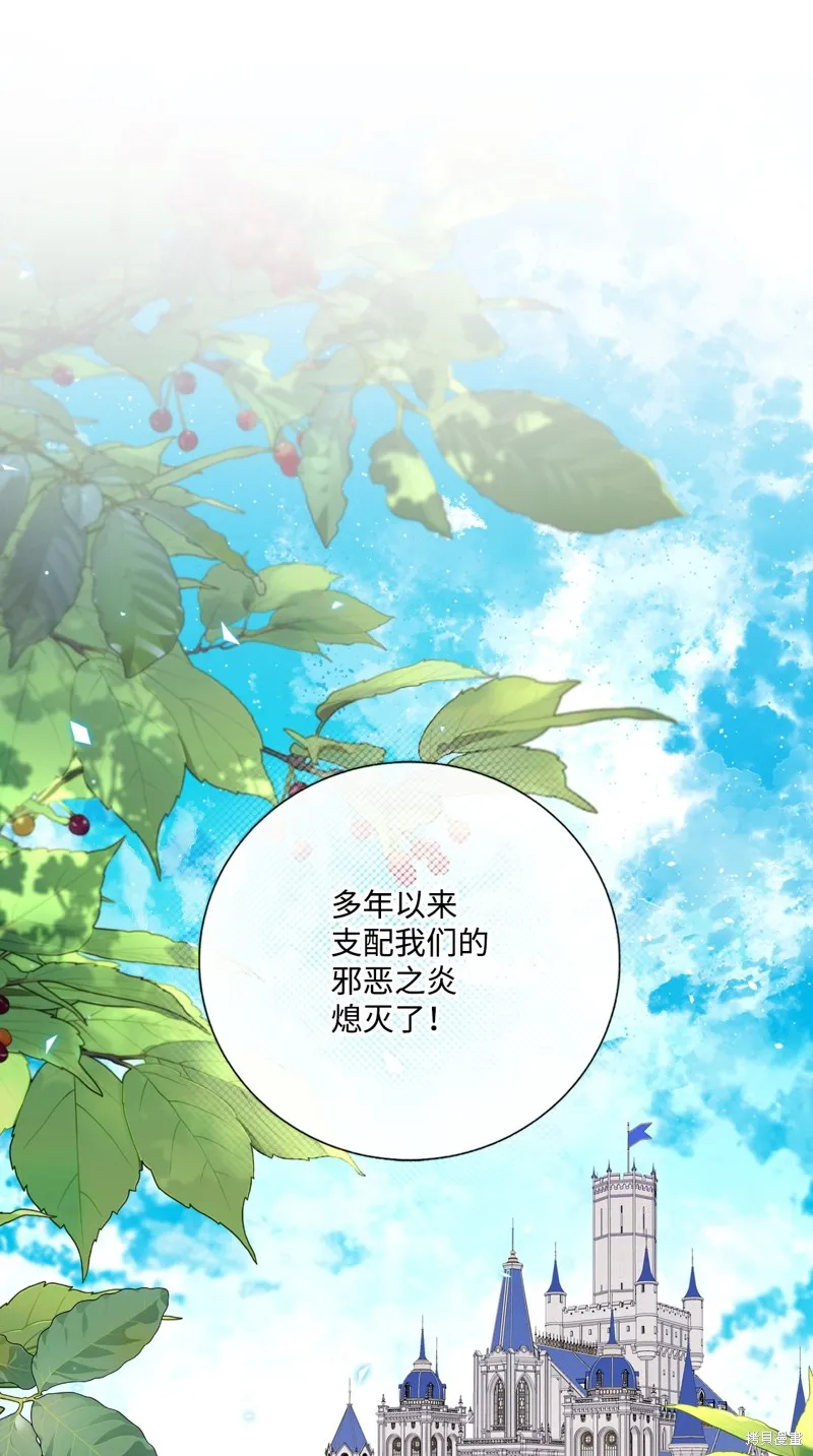 重生成为公爵家的丑女,第128话,第1张