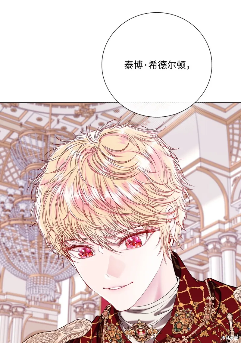 重生成为公爵家的丑女,第128话,第13张
