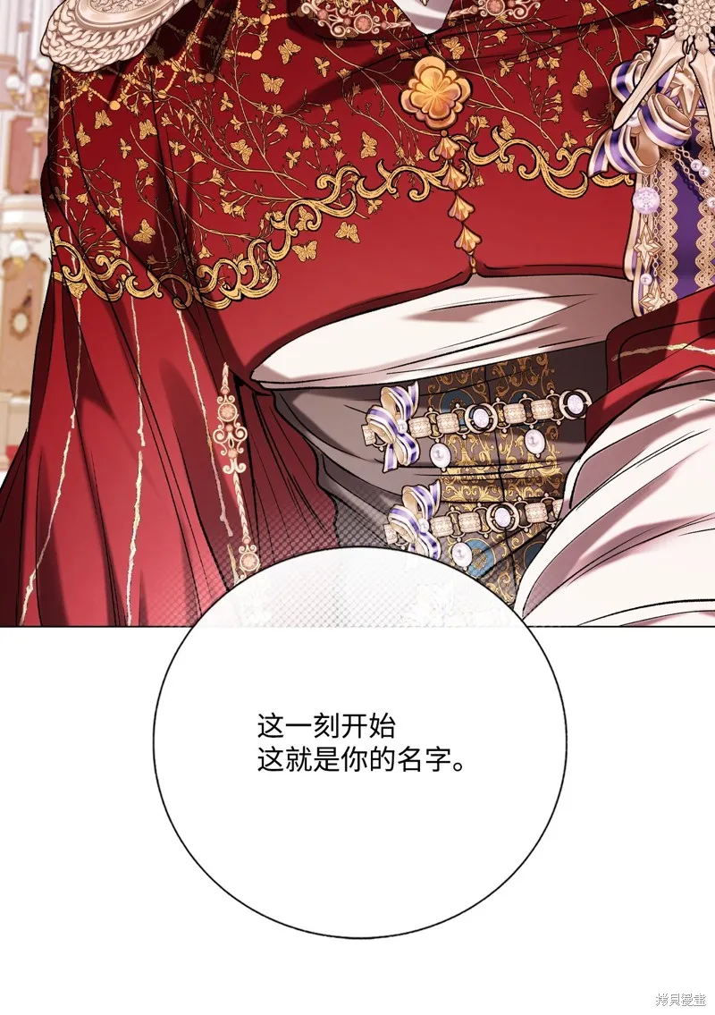 重生成为公爵家的丑女,第128话,第14张