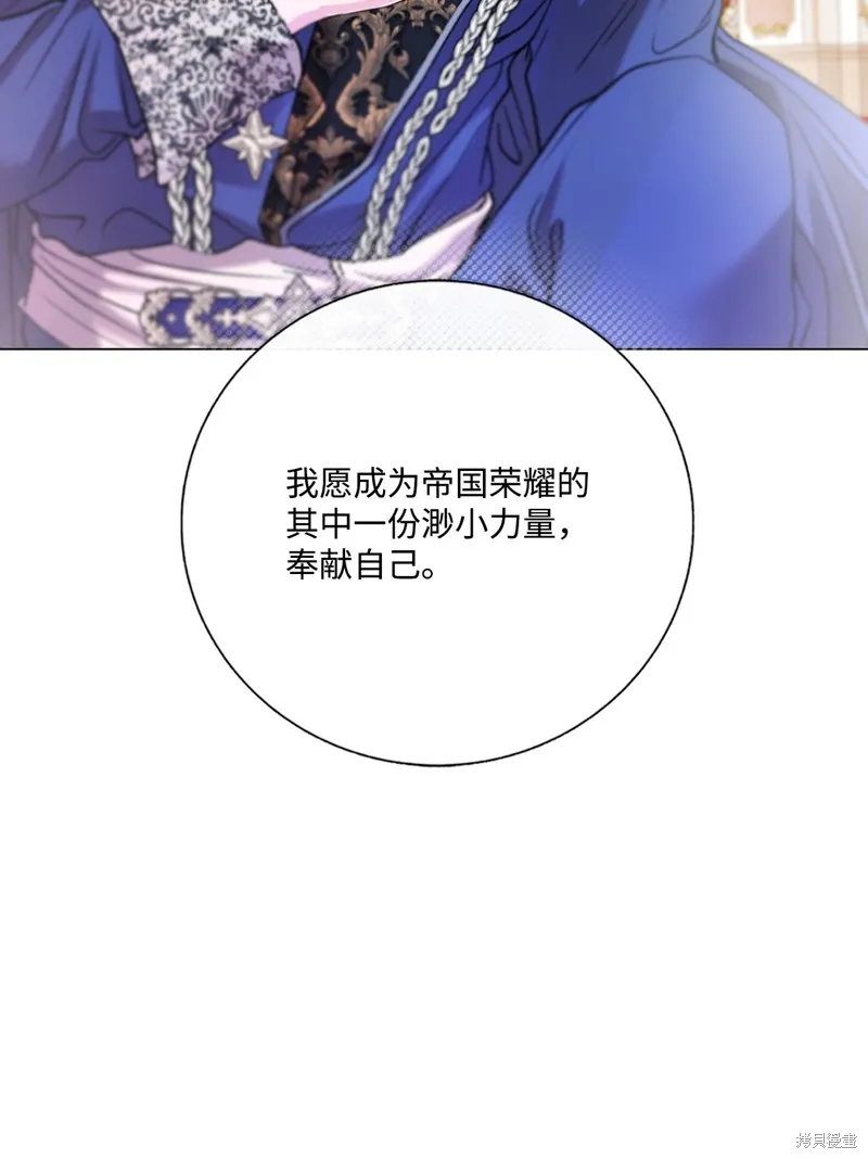 重生成为公爵家的丑女,第128话,第16张
