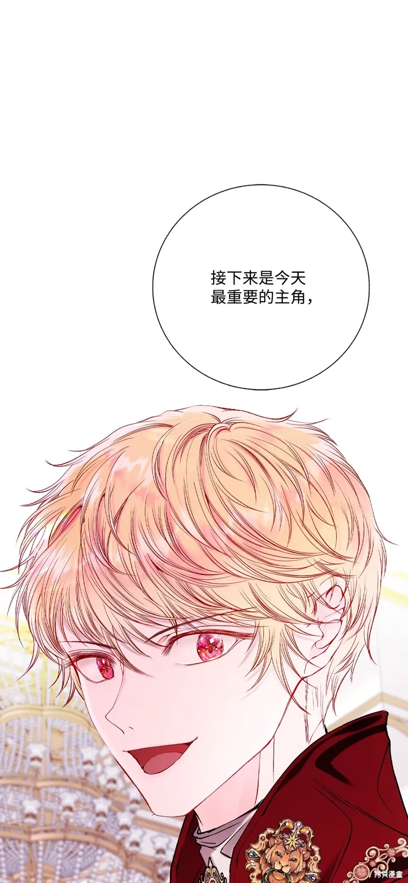 重生成为公爵家的丑女,第128话,第17张