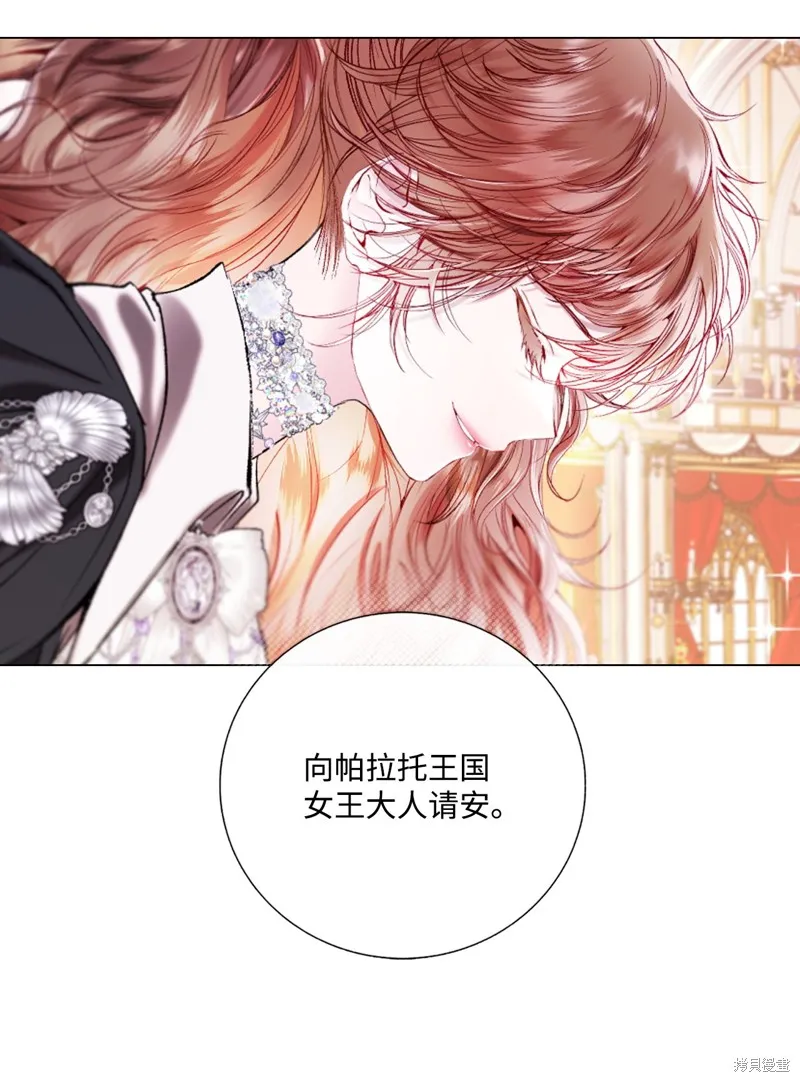 重生成为公爵家的丑女,第128话,第26张