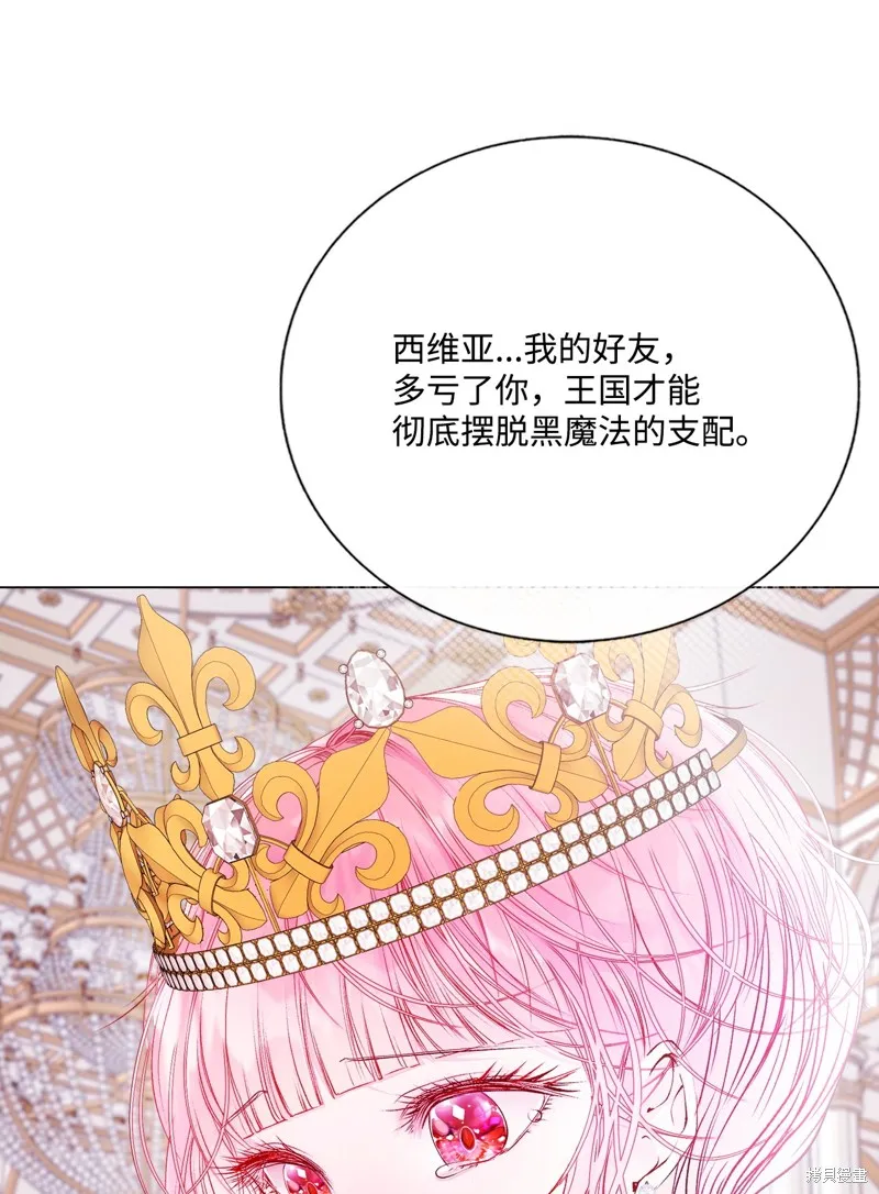 重生成为公爵家的丑女,第128话,第27张