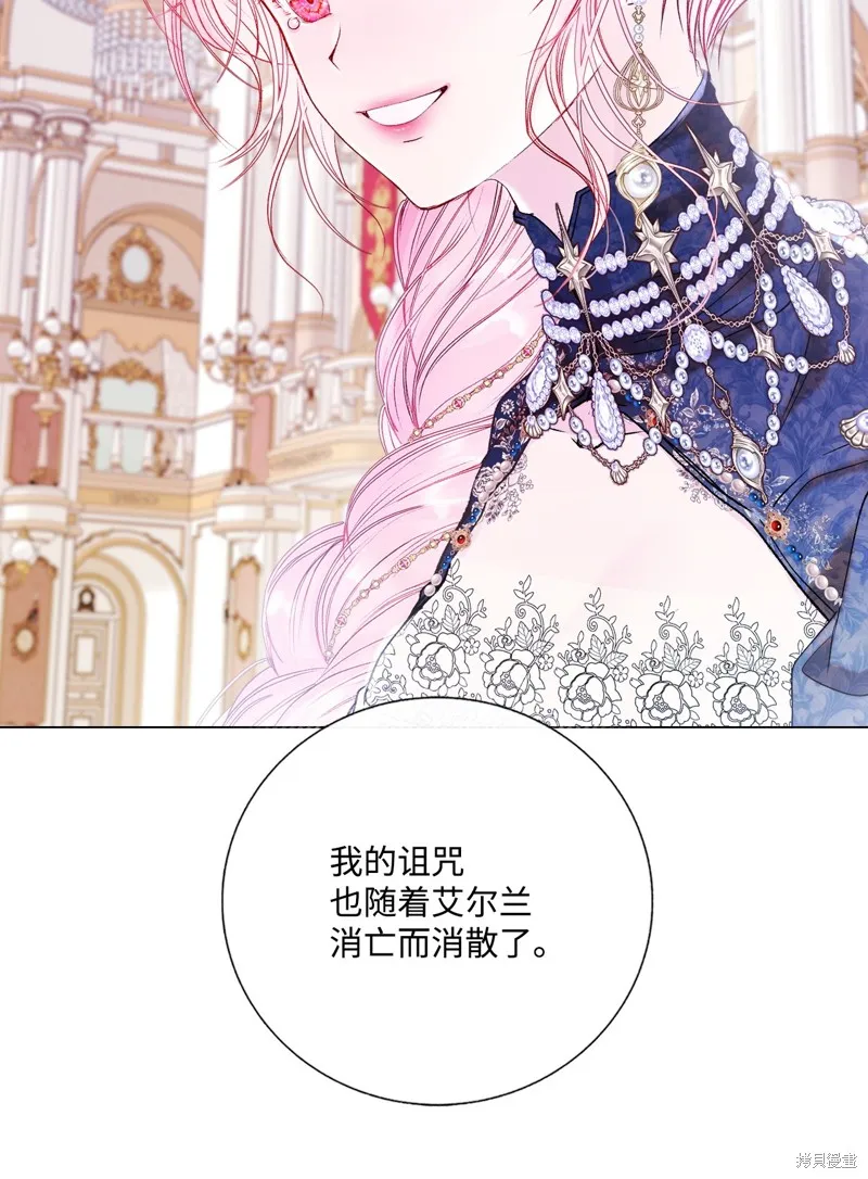 重生成为公爵家的丑女,第128话,第28张