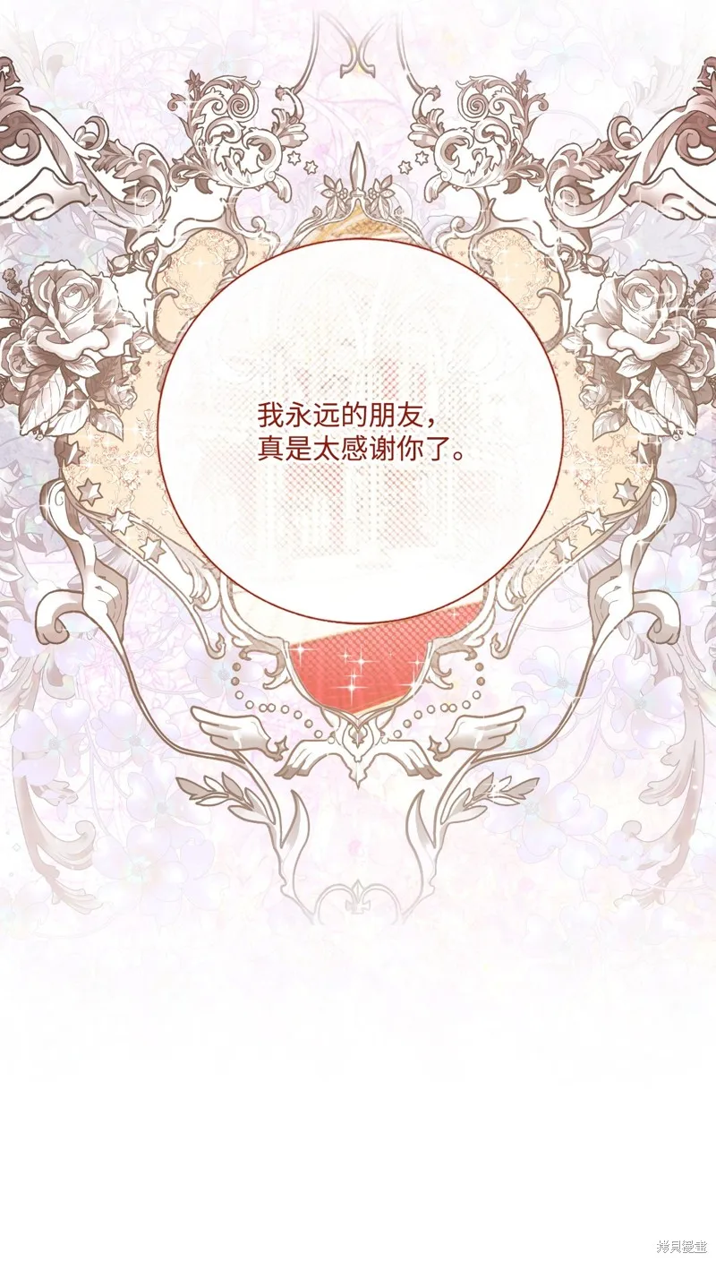 重生成为公爵家的丑女,第128话,第30张