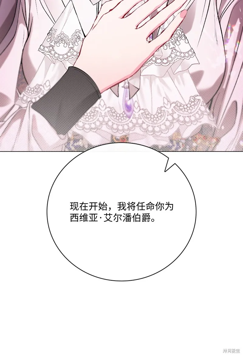 重生成为公爵家的丑女,第128话,第39张