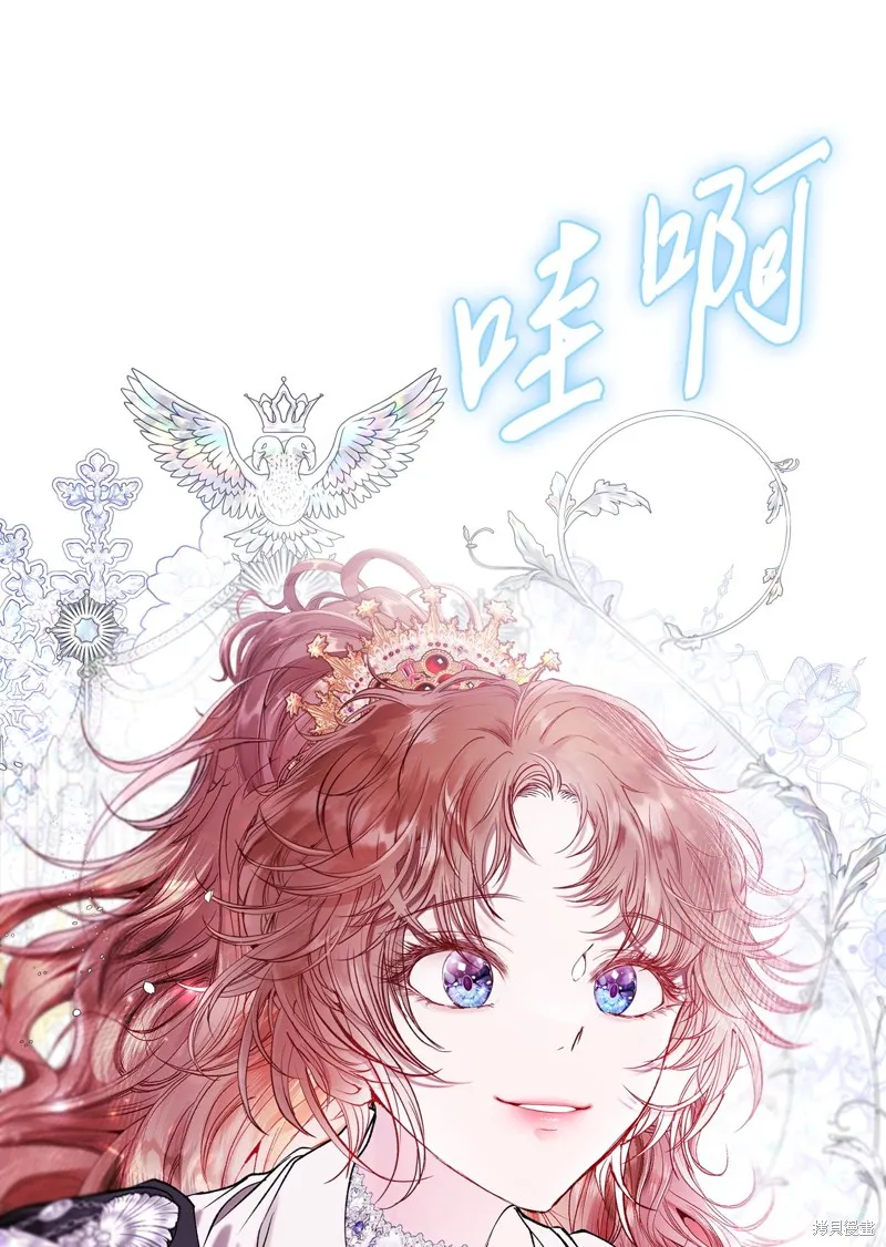 重生成为公爵家的丑女,第128话,第41张