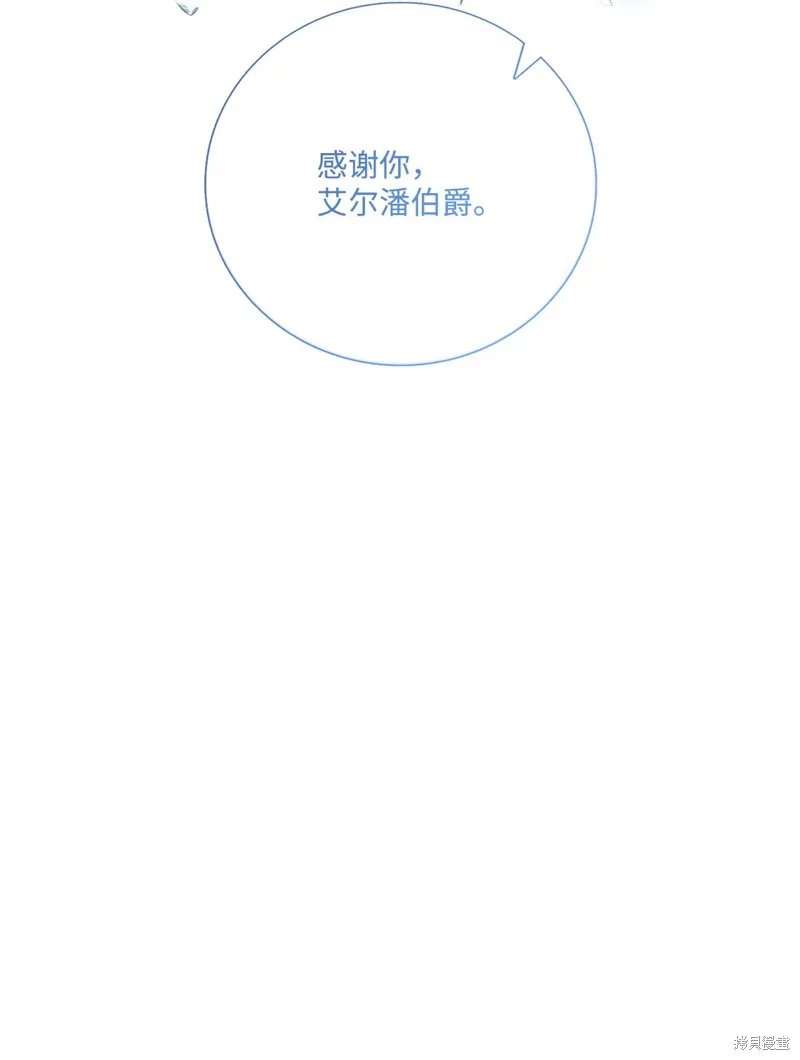 重生成为公爵家的丑女,第128话,第43张