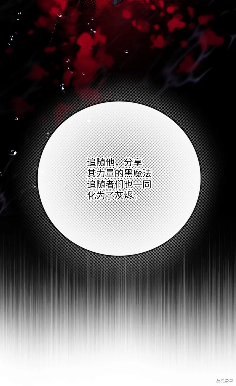 重生成为公爵家的丑女,第128话,第5张