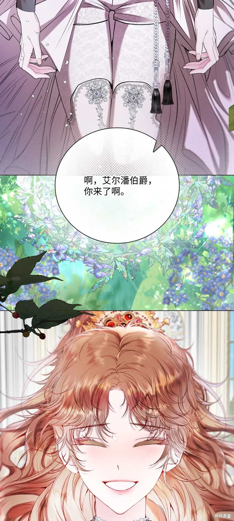 重生成为公爵家的丑女,第128话,第51张